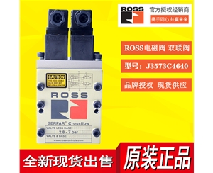 ROSS双联阀J3573C4640